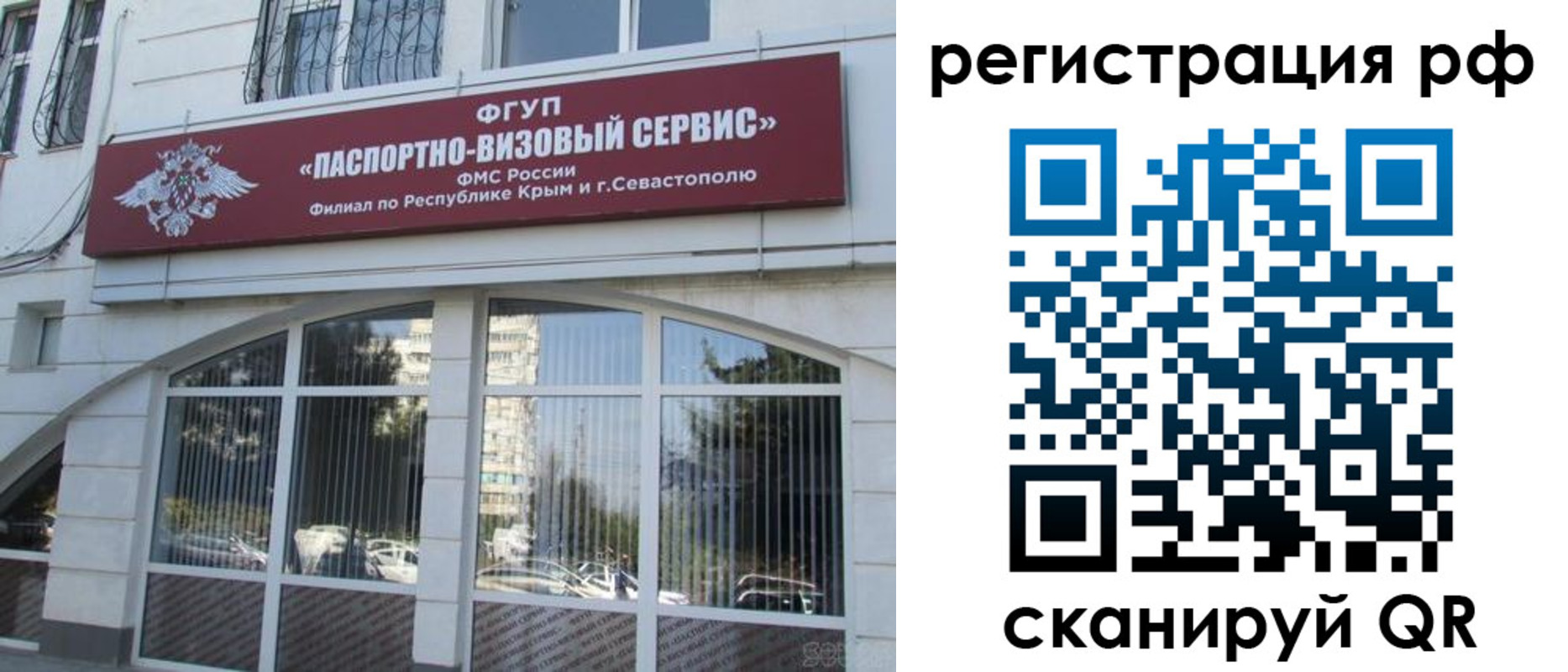 прописка гарантия в Королёве